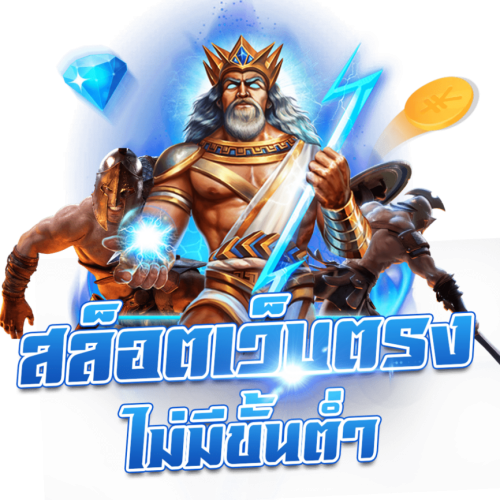 ทดลองเล่น  AMB เว็บพนัน ฟรี ทุกค่าย ไม่ต้องฝาก โบนัสแตกรัว 24 ชั่วโมง